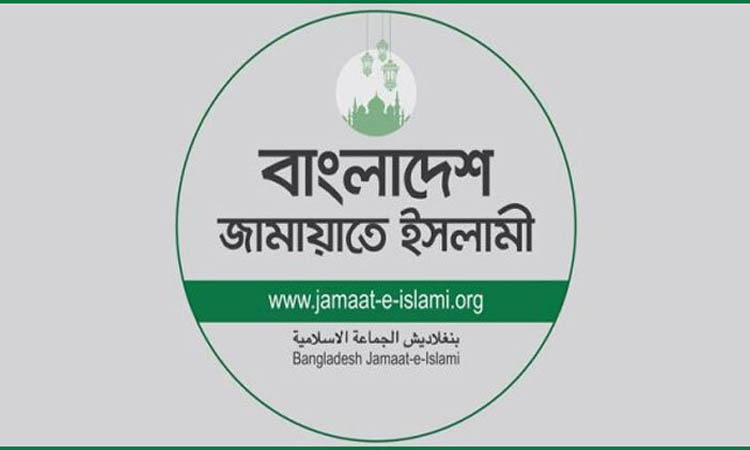 Jamaat for exemplary punishment to those involve with enforced disappearances 