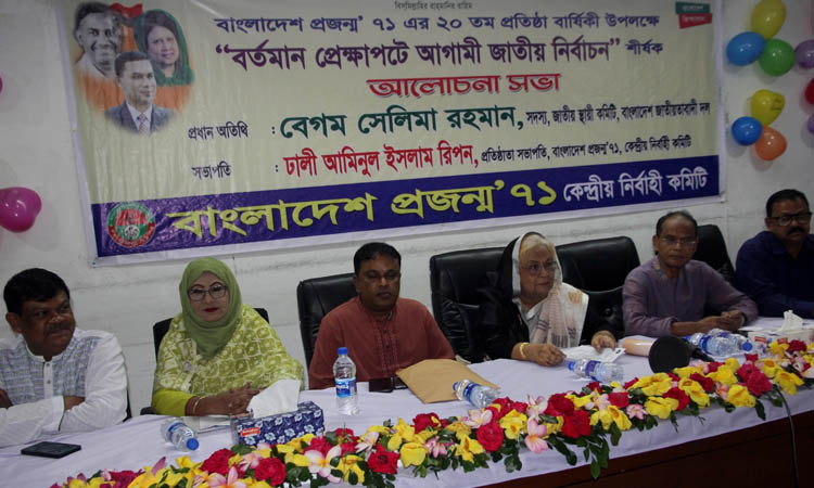 PR system won’t be accepted in parliamentary polls: Selima Rahman