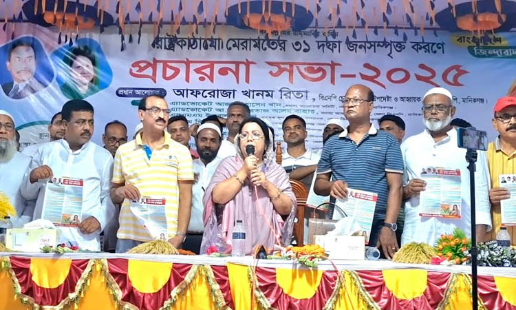 BNP will come to power through fair election: Afroza