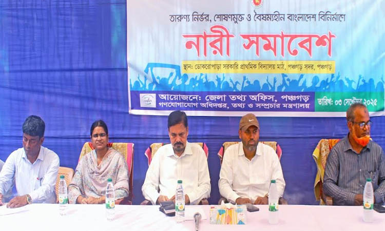 Women's rally calls for building discrimination-free Bangladesh