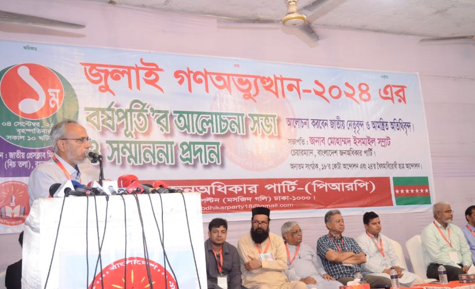 A party involved in conspiracy to disrupt democratic practices: Dr. Rafiqul 