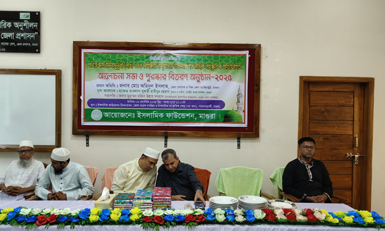 Eid-e-Miladunnabi observed in Magura