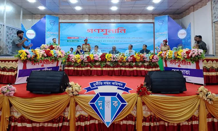 ACC holds 183rd public hearing in Netrakona