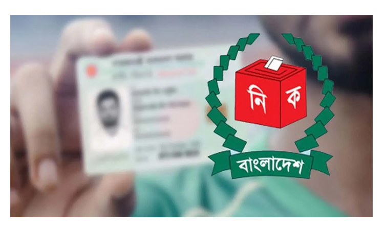 No GD required for lost NID: EC notification 