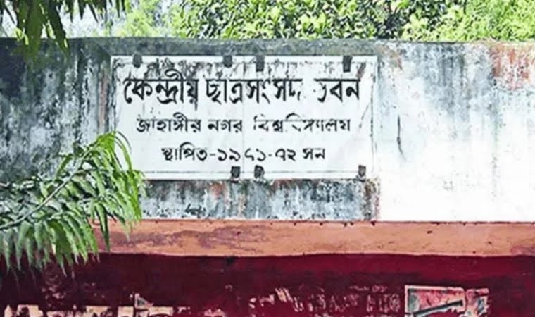 Voting begins in JUCSU polls