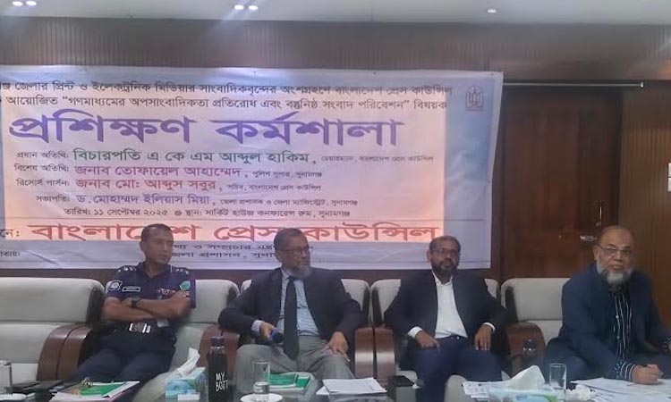 Training workshop for journalist held in Sunamganj