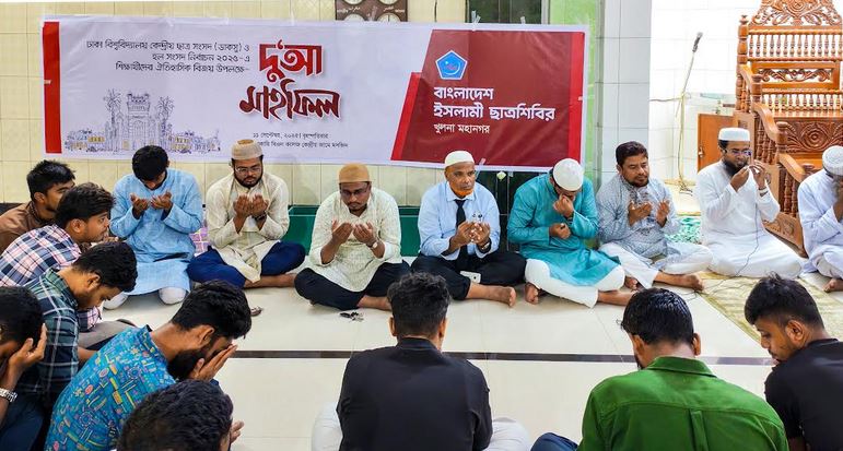 ICS holds ‘Doa Mahfil’ marking DUCSU election victory