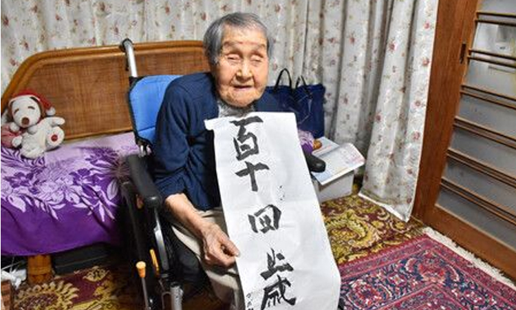 Japan centenarians reach record high at nearly 100,000 