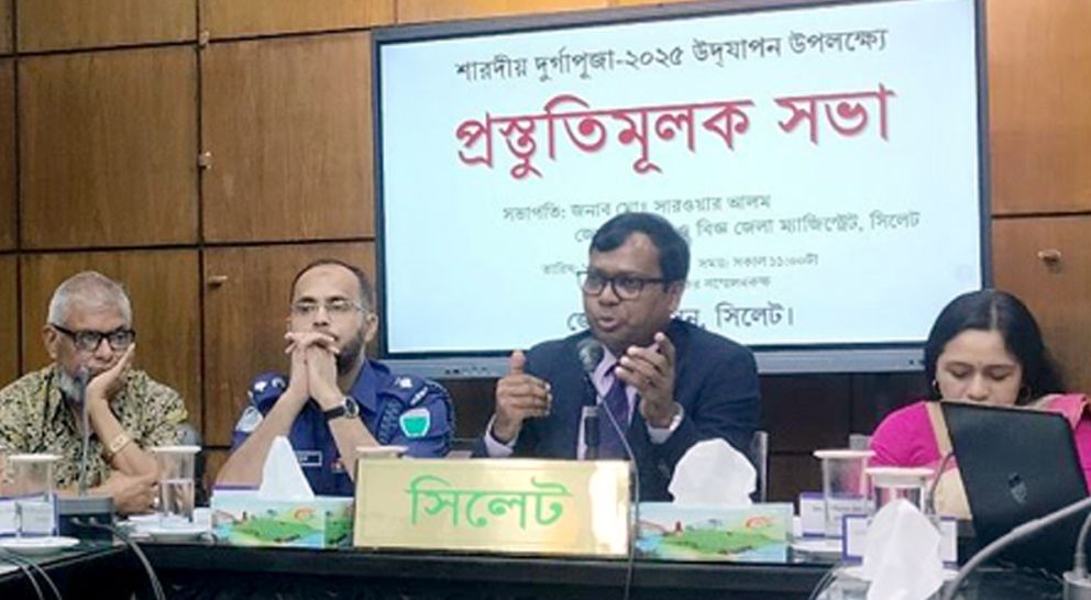 Durga Puja preparatory meeting held in Sylhet