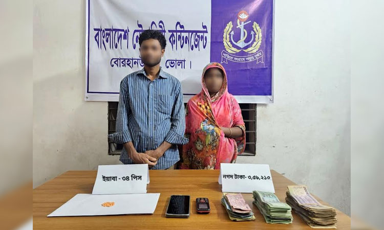 Navy detains drug-dealing couple with Yaba, cash in Bhola