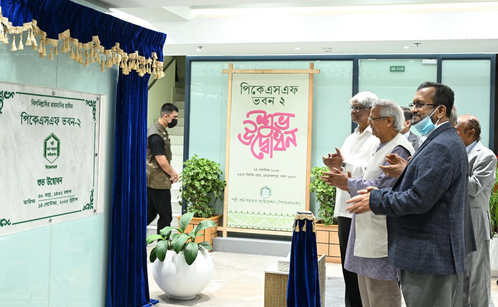 CA inaugurates PKSF Bhaban-2 