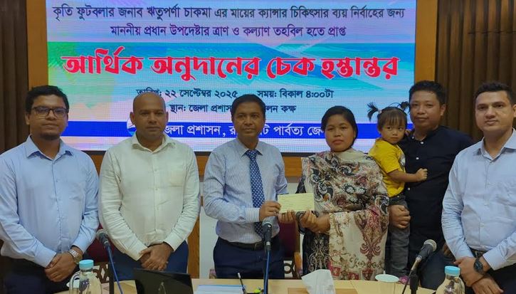 Financial assistance handed over for treatment of footballer Rituparna's mother