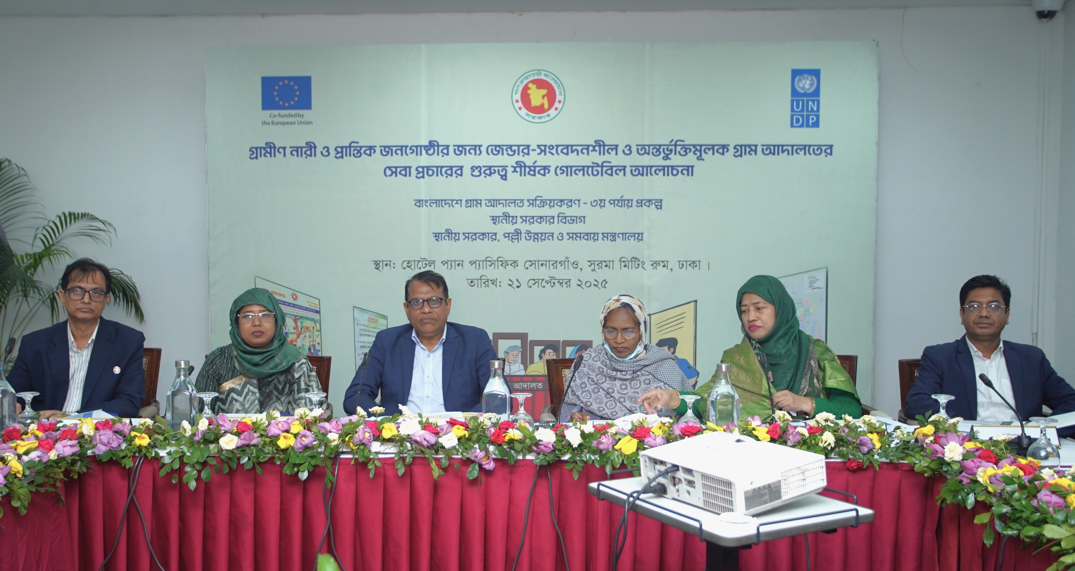 Promoting village courts stressed to ensure inclusive justice