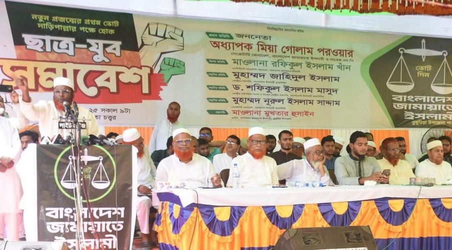 Jamaat pledges corruption-free, humane Bangladesh: Parwar 