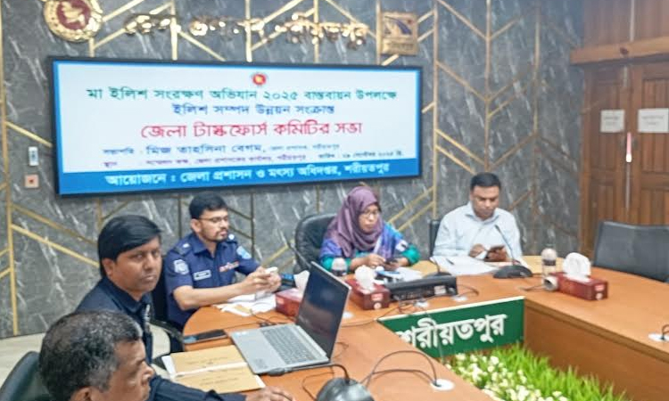 District taskforce finalizes 22-day hilsa protection campaign in Shariatpur