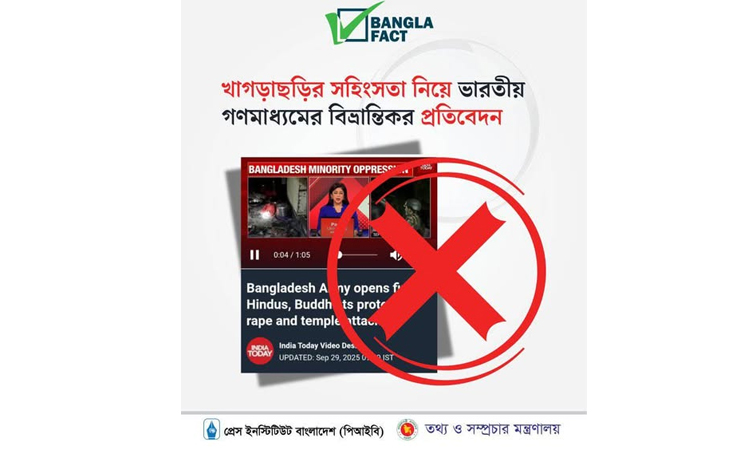 ‘India Today’ report on Khagrachari incident is completely baseless: BanglaFact