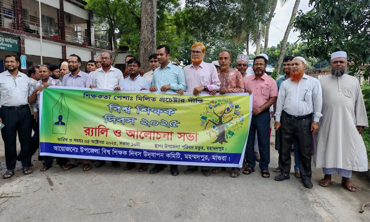 World Teachers' Day celebrated in Magura