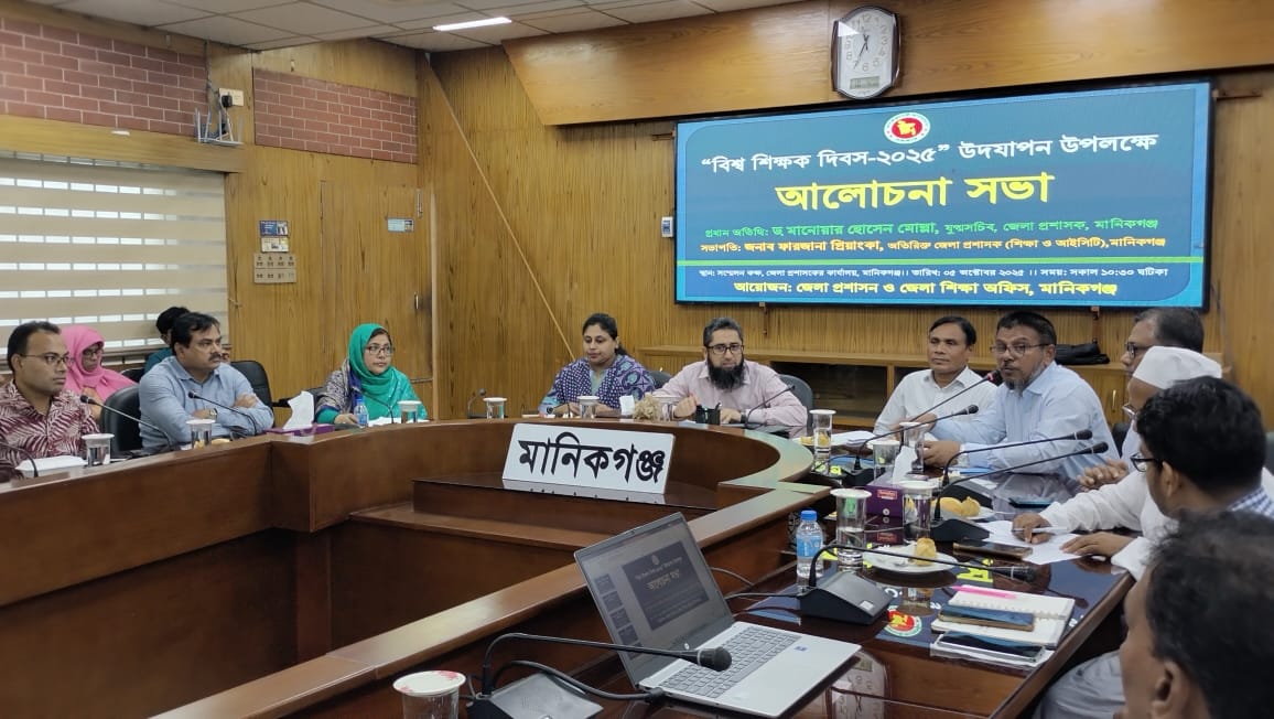 World Teachers' Day celebrated in Manikganj 