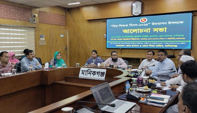World Teachers' Day celebrated in Manikganj