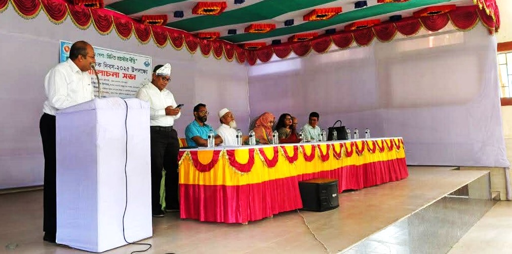 World Teachers' Day observed in Bagerhat