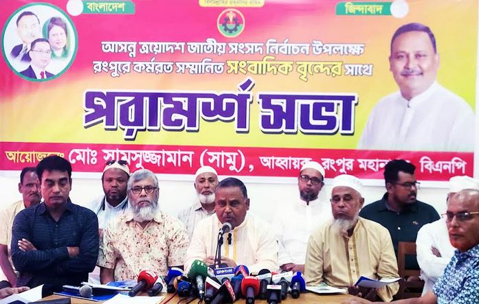 BNP outlines 19 proposals to uplift Rangpur