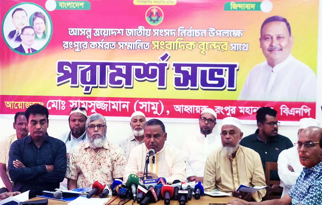 BNP outlines 19 proposals to uplift Rangpur