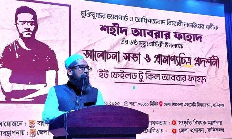 Shahid Abrar Fahad's death anniversary observed in Manikganj