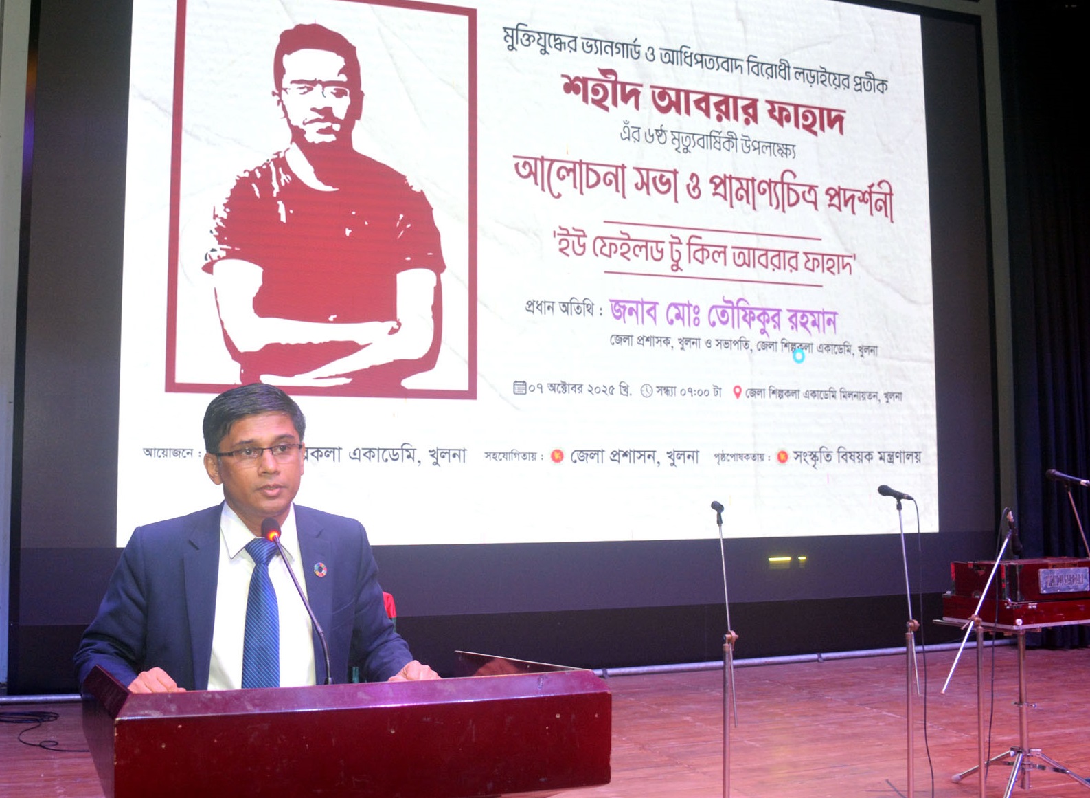 Abrar Fahad is a symbol of anti-imperialist struggle: Khulna DC