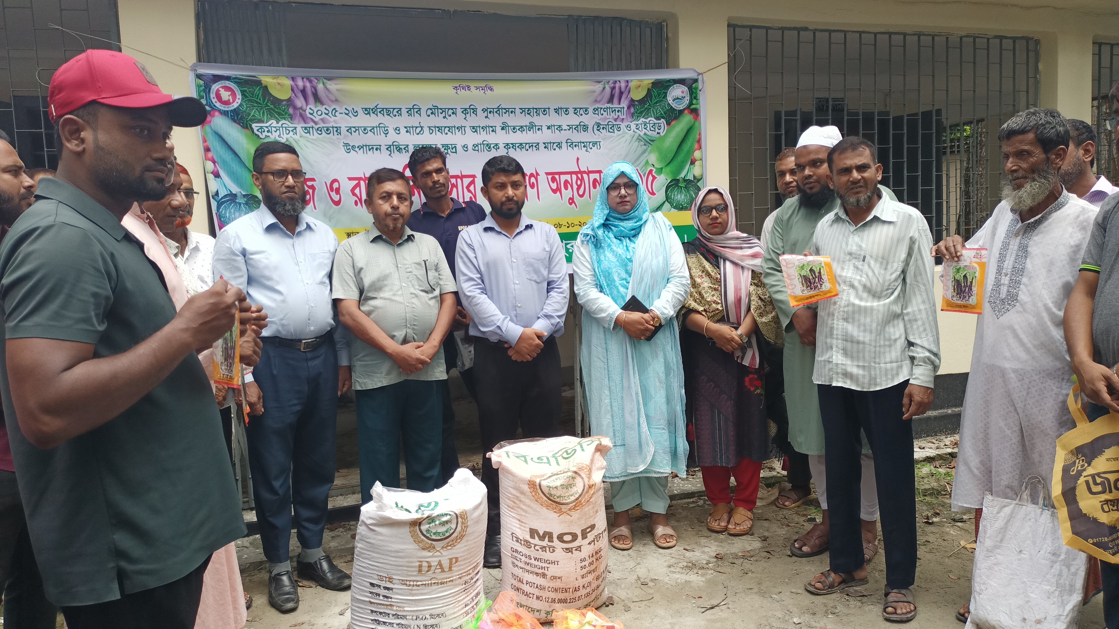 Seeds, fertilizers distributed among 400 farmers in Sherpur