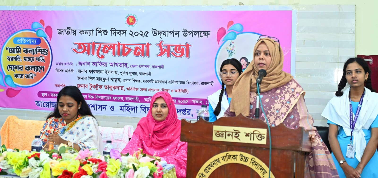 Call to ensure equal rights of girl child in Rajshahi