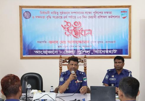 3-day election training course for police members inaugurated in Bagerhat 