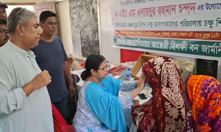 400 poor eye patients treated in Joypurhat