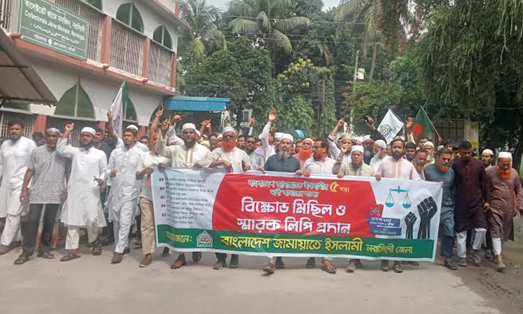 Narsingdi Jamaat demands ban on 14-Party Alliance
