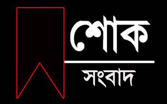 CHT affairs ministry first secretary Golam Rahman passes away 