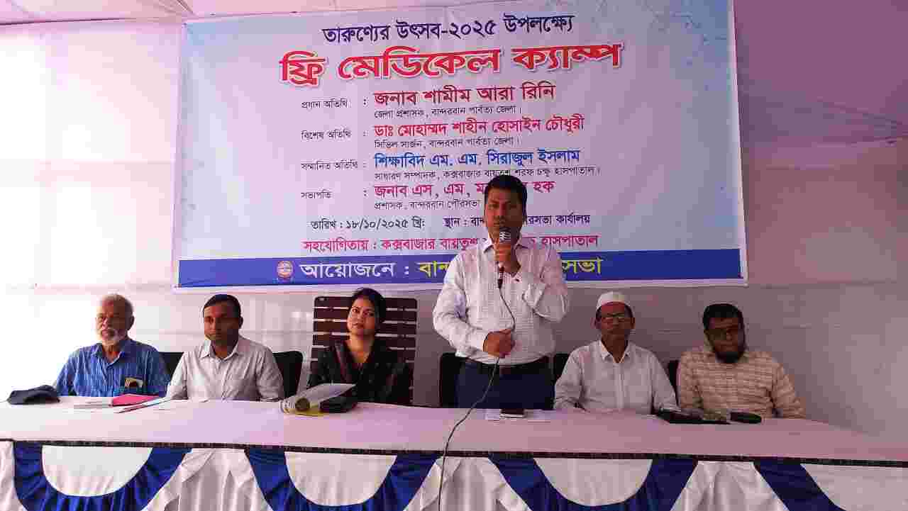 Medical camp held in Bandarban 