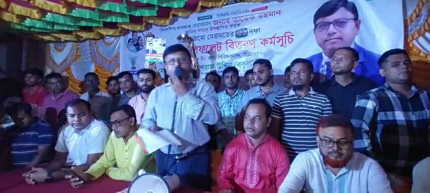 BNP will strengthen e-commerce if voted to power: Ashraf Uddin