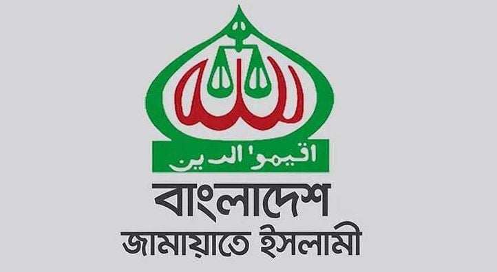Jamaat central executive committee meeting held