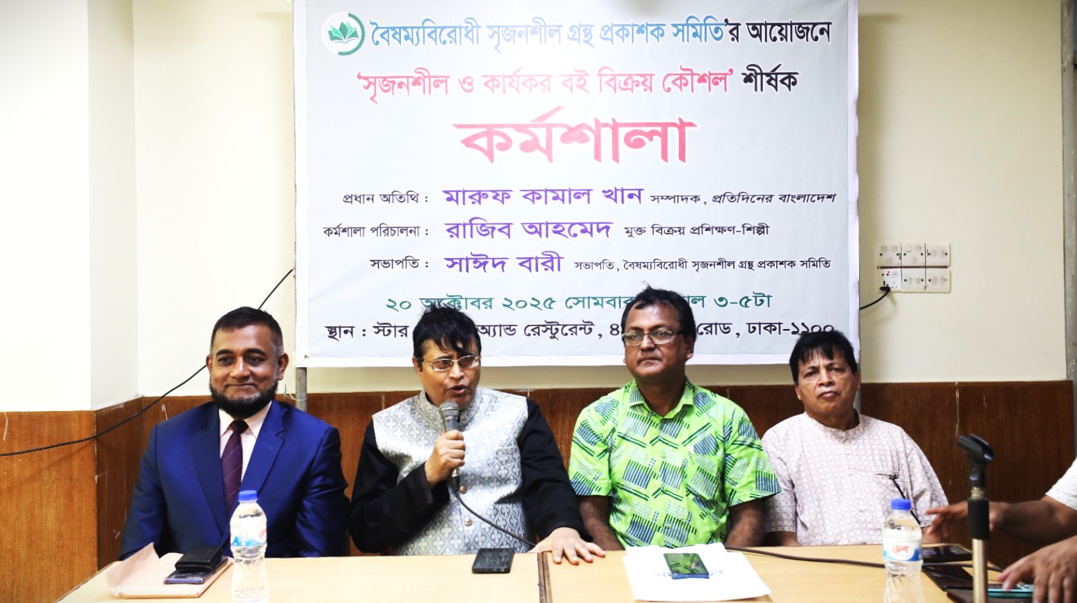 Workshop on ‘Creative and Effective Book Selling Strategies’ held