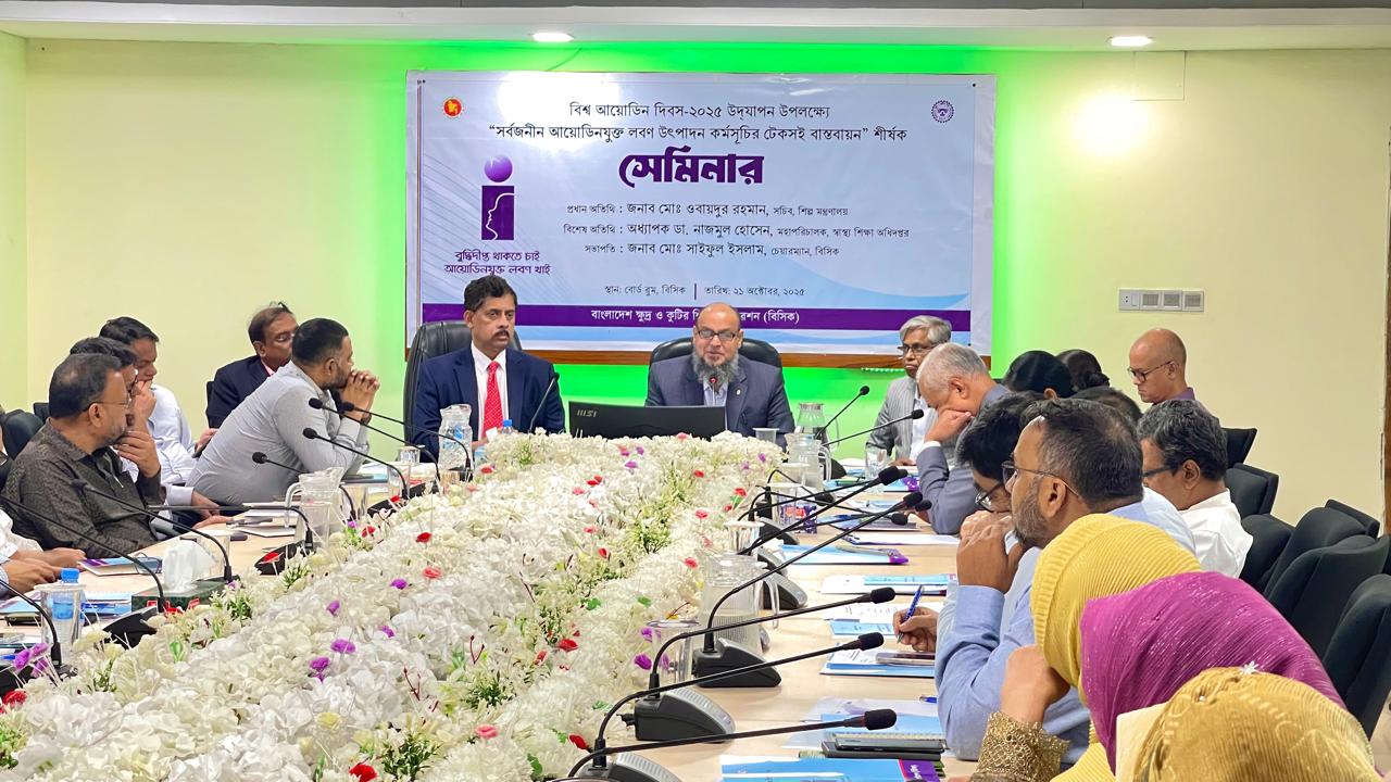 Bangladesh nears to achieving universal iodized salt usage recognition