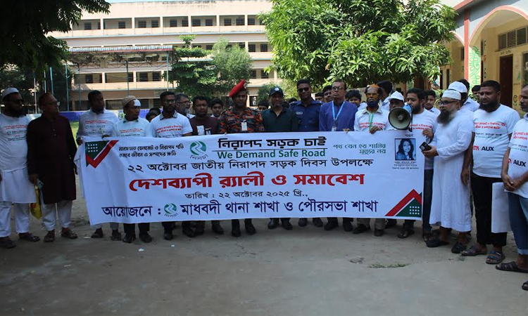 National Road Safety Day observed in Narsingdi