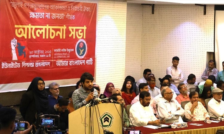 Speakers urge political parties to realize aspirations of July Uprising  