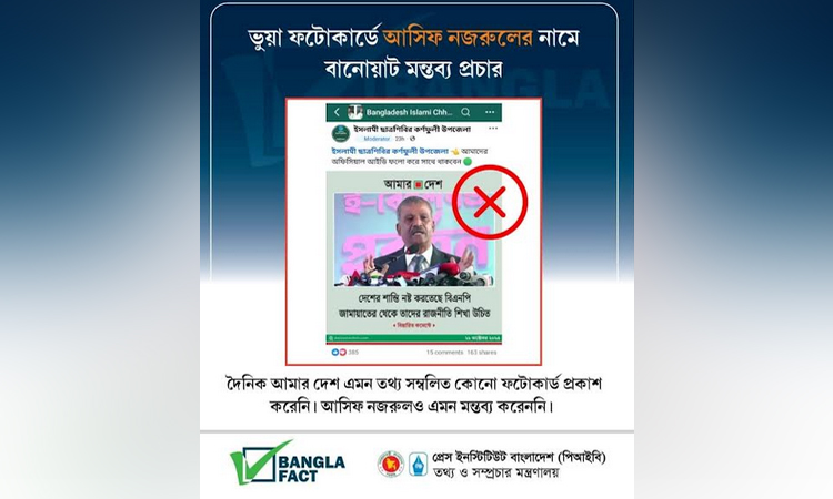 BanglaFact detects fake photocard on Asif Nazrul's comment