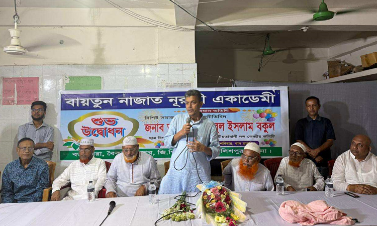 Bakul for forging unity against misuse of religion in politics 