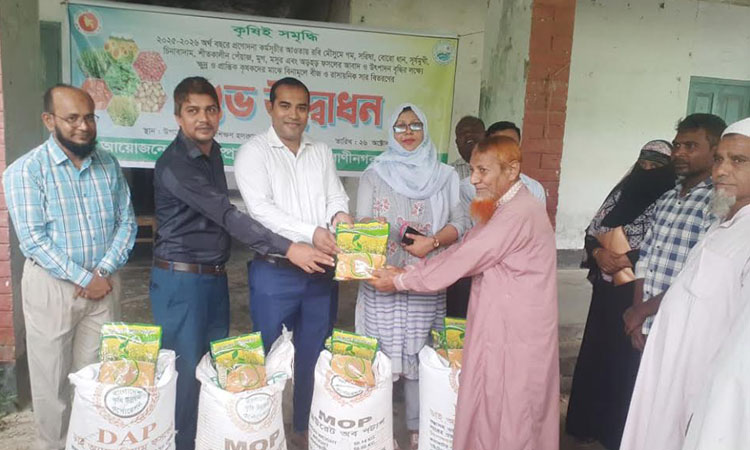 Seeds, fertilizers distributed among farmers in Naogaon
