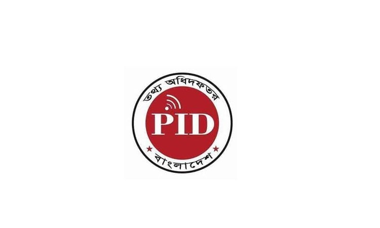 PID’s recruitment process cancelled
