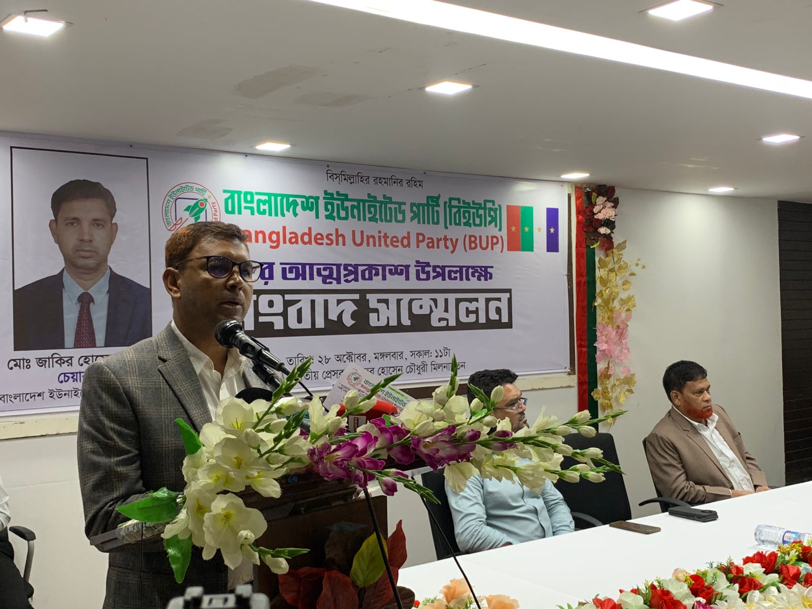 New political party BUP launched