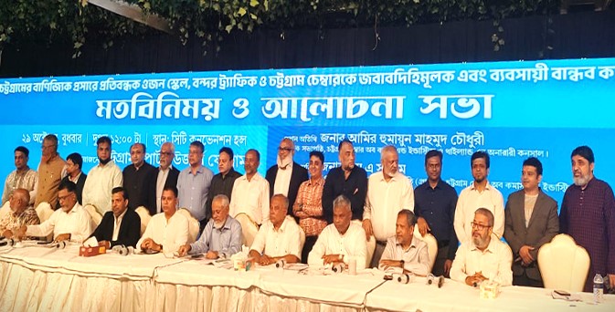 Ctg port chairman to sit with stakeholders soon to discuss tariff: Amir Humayun 