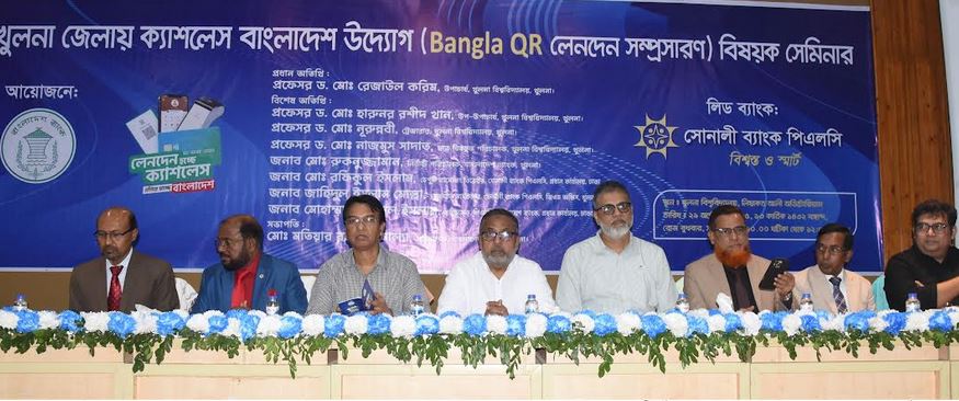Seminar on Cashless Bangladesh held at KU