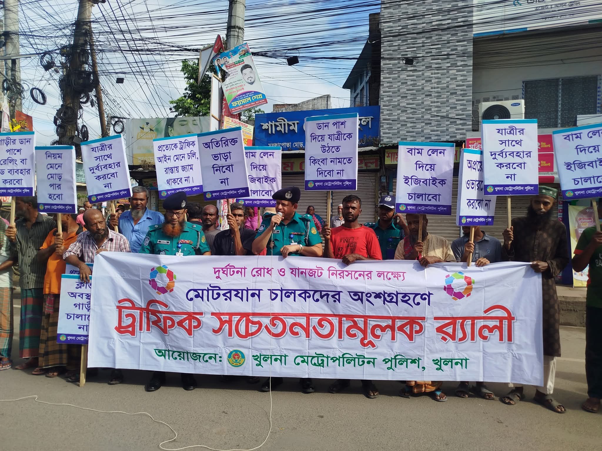 Traffic awareness rally held in Khulna to prevent road accidents