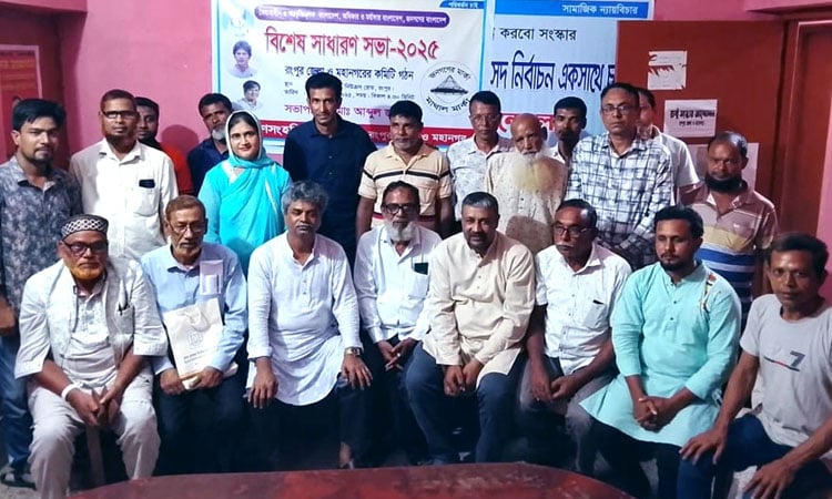 Ganosamhati Andolon Rangpur district, metropolitan committees formed 